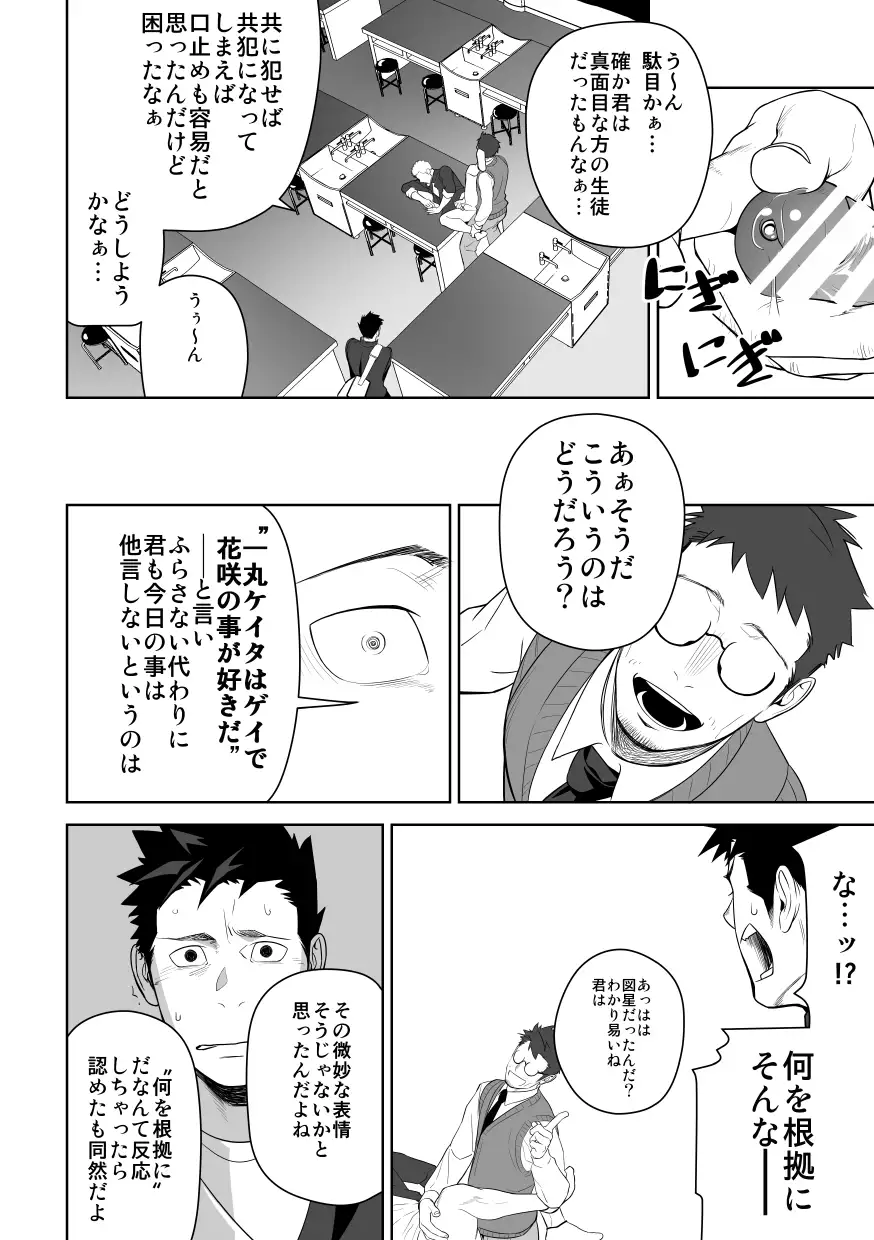 Tabun Sore ga Love Nanjanakarou ka 2