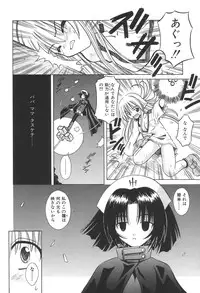 [Matra Milan] Bad Medicine