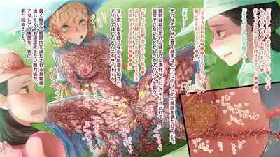 deka kuri reijō no shokushufuku