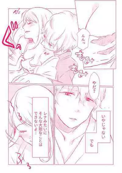 スノボ旅行で友人のSEXを覗いた話 1