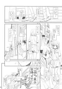 [Digital Lover] D.L.action 51 Preview Version+RS (CT15)