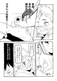 [Drum-kan (Kine)] Iki Shouten [Digital]