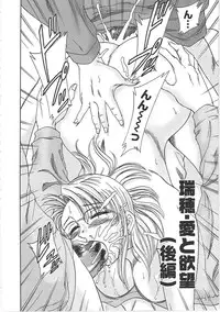 [Chanpon Miyabi] Cho-Onesan Tengoku 3 -Nikuyokuhen-