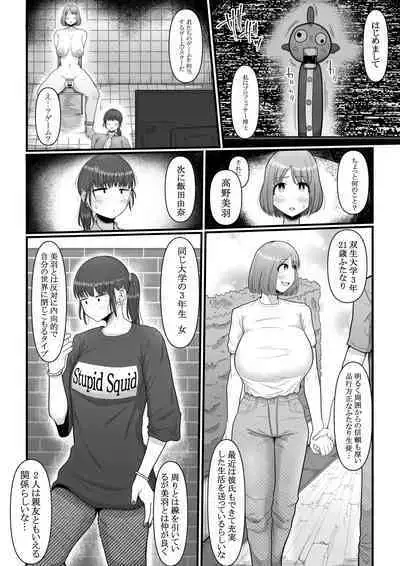 Hairu mae ha Shin yuu deshita