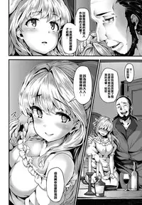 [Shiokonbu] Lily ties (COMIC BAVEL 2016-09) [Chinese] [沒有漢化] [Digital]