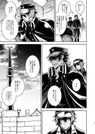 Koinegau Yoiyami Myoujou wa Reiraku Suru