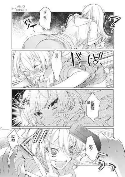 Nyotaika Plus Kanojo