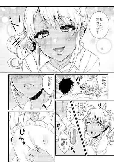 Kuro Gal Otokonoko Mama Soushuuhen!