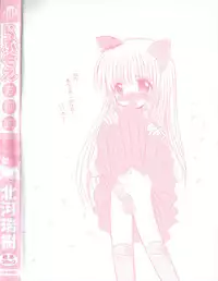 [Kitagawa Mizuki] Love Moe Equation