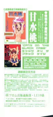 [Sou Akiko] Gekkakou