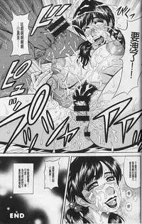 [Ozaki Akira] MAMA ga IDOL!? Ch. 7 [Chinese]