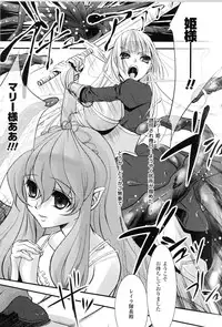 [Anthology] Toushin Engi Vol.11