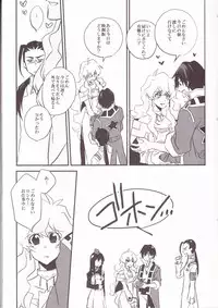 (Drill wa Otoko no Tamashii 3) [Amarans (Fujimura Marina)] HEAT UP LOVERS (Tengen Toppa Gurren Lagann)