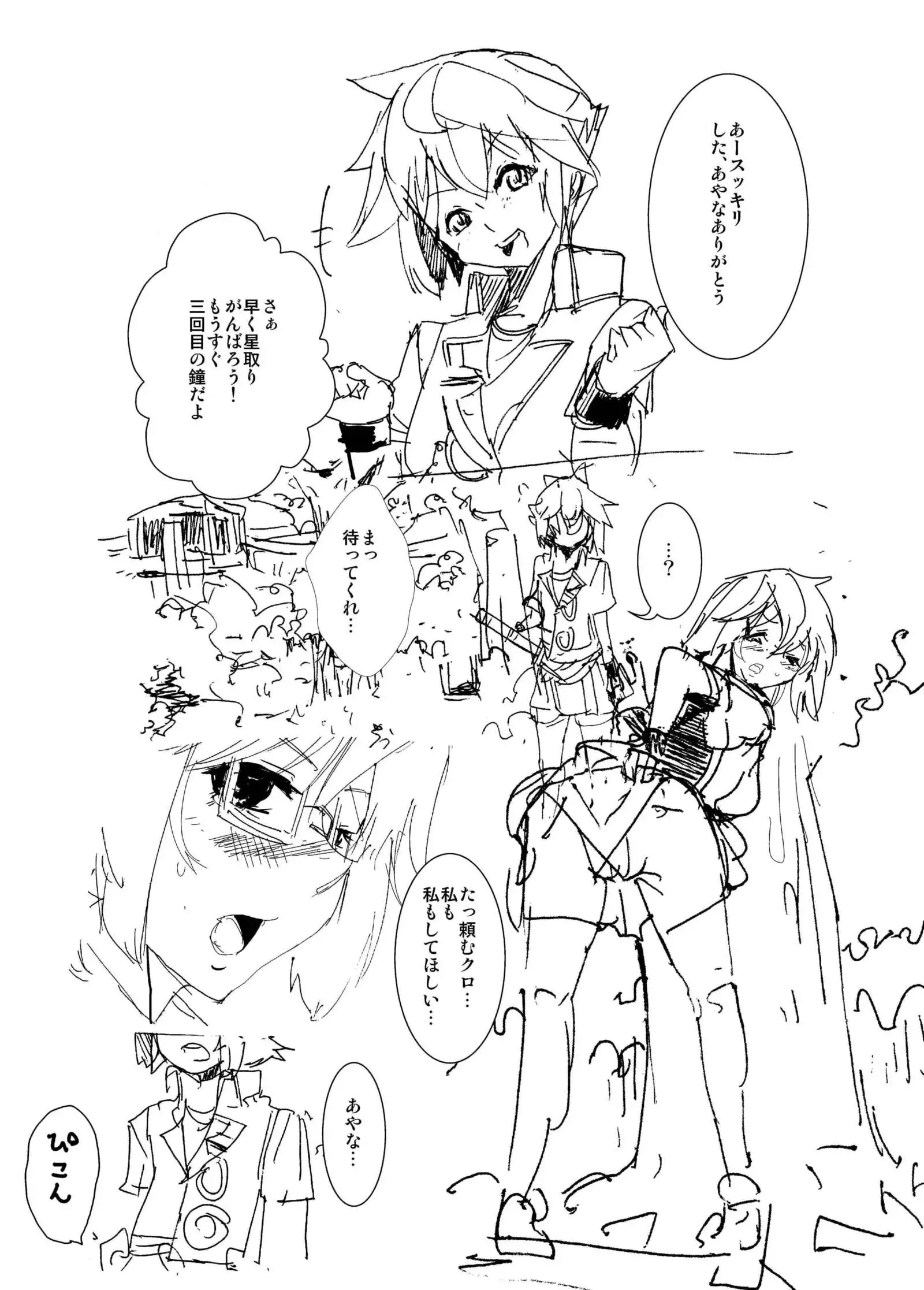 Tomodachi Ijou - Koibito Miman