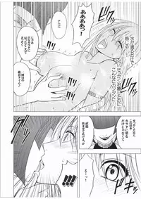 [Crimson (Carmine)] Taimashi Kaguya 3 [Digital]