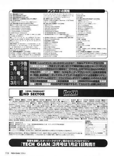 Tech Gian 016 (February 1998)