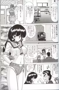 [Kamitou Masaki] Shoujo Tantei Reimi