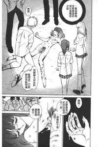 [Keno Yantarou] Rinkan Rensa -Ryoujoku Yuugi- [Chinese]