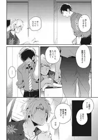 [AKAHOSHI Jake] Otona Maigo