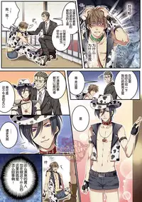 [Osuchichi ☆ 801 (Kairi)] Bokujou de Sakunyuu Taiken [Chinese]