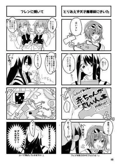 Danna-sama wa Kishi Danchou