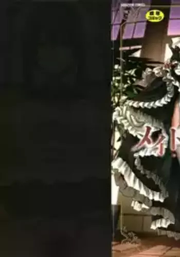 [Alexi Laiho] Maid no Oshigoto.