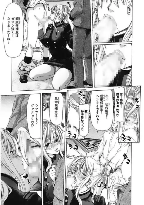 Core Colle Vol. 5 Rankou Hen