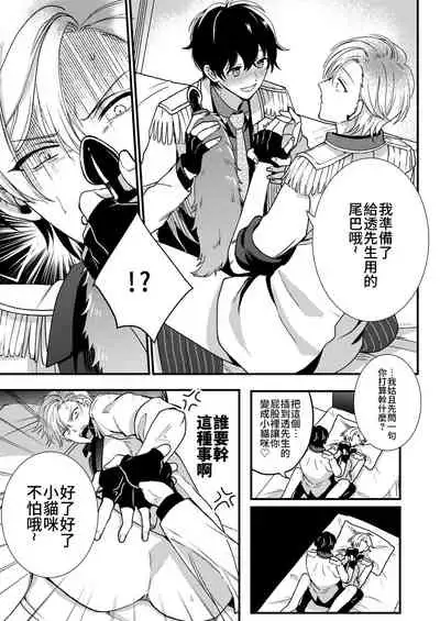 BOY x BOY IDOL COLLECTION!