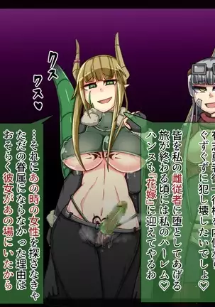 Mamono-ka daraku zensen-continue