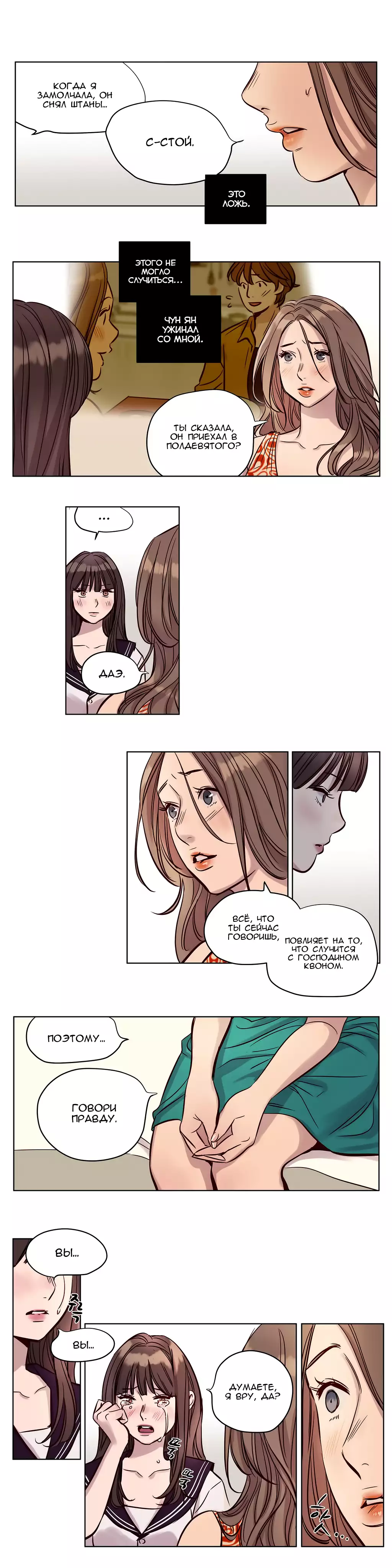 Atonement Camp Ch. 0-26