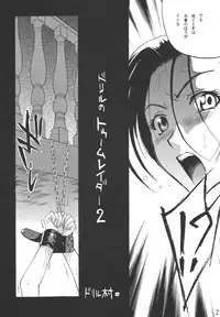 (C54) [Love Circle Young Punch (Various)] Kouchijou (Various)