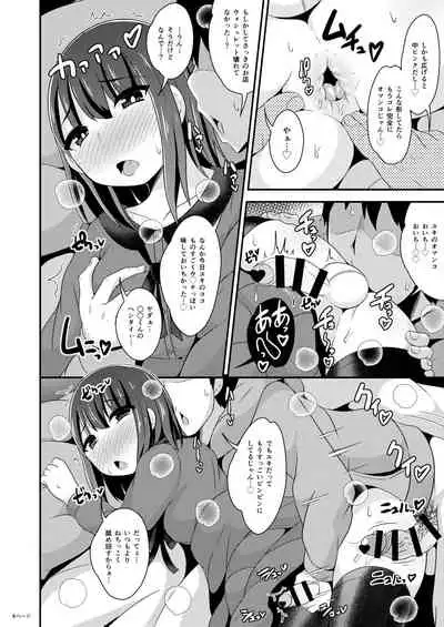 Okama-chan ga Suki de Suki de Tamaranai Hon