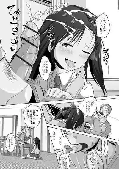 Koisuru Momoiro Otokonoko