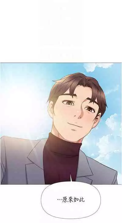 【周一连载】女儿闺蜜都归ME（作者：推亮&色皮林） 第1~35话