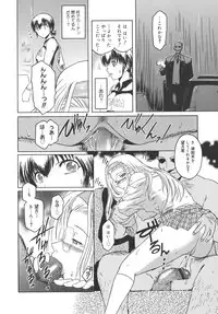 [Kokonoki Nao] Virgin