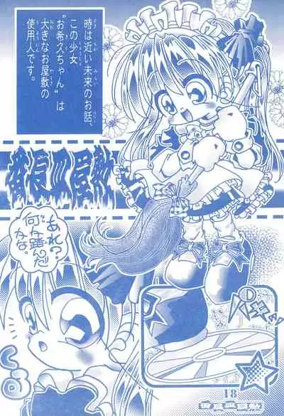 (C57) [Haru-chan Kikaku (Murakami Harumasa)] Ehon