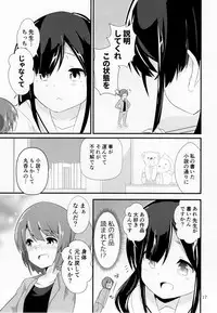 (C92) [Marunomare (Various)] Pure Nomi Kiwami