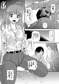 [Dulce-Q] Nyotaika Ryoujoku Kensa [Digital]