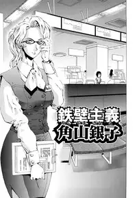 [Watan Kazunari] Inran OL Seifuku no Yuuwaku