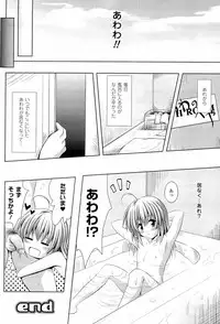 [Yuki Tomoshi] Sponge Musume Awawa-chan