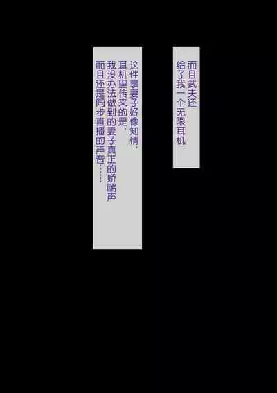 Aisai, Doui no Ue, Netorare