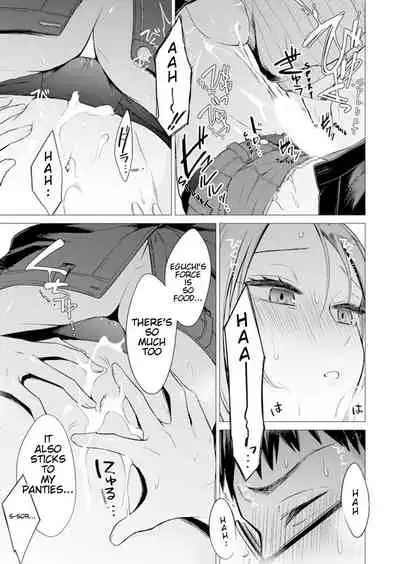 [Tsugumi Suzuma] Ato 1mm Haicchau ne Zakone shitetara Ch.1 [English] [ThriftAsh]