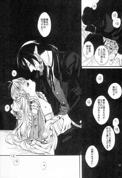 (COMITIA114) [Nemokoroppu (Miya Esaki)] Miss Doll