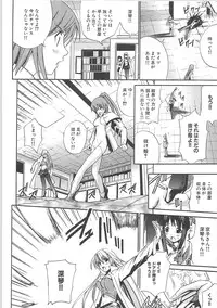 [Anthology] Inyouchuu + Inyouchuu Shoku