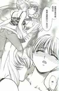 [藏王大志] 温柔的欺骗