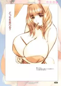 [Choki no Kamisama & Wanwandou] Yose Chichi