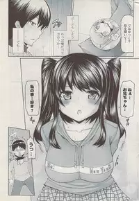 COMIC Potpourri Club 2009-03