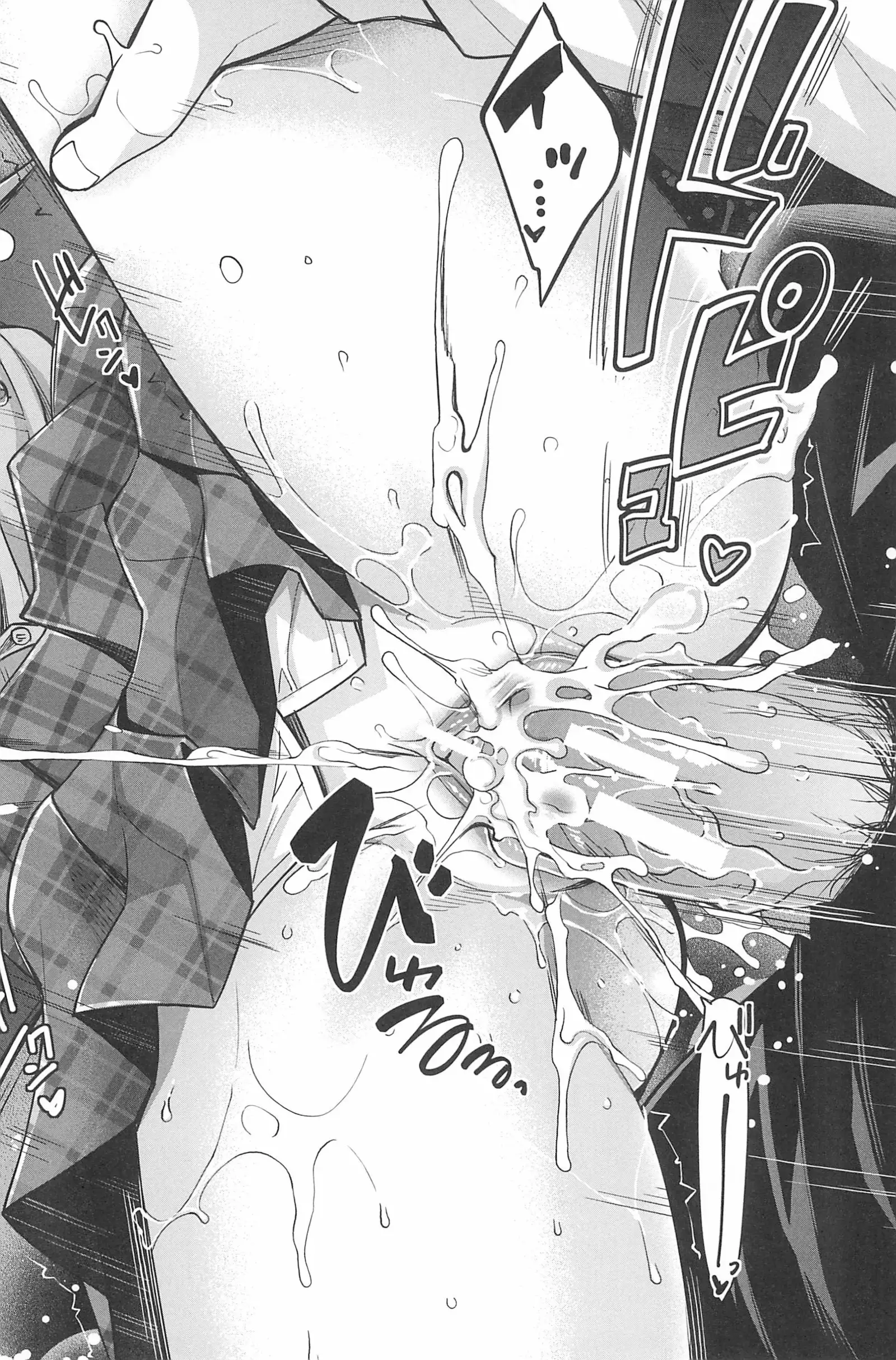 Kinshin Chikan Hakusho