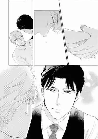 Ibitsu na Bokura no Katachi Ge