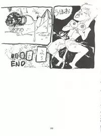 [Tororoimo (Various)] Tororoimo Densetsu - Ten no Maki (Various)